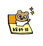 ミッチモサッチモの素晴らしい日々（個別スタンプ：14）