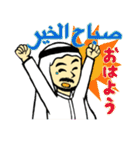 Welcome Arab World（個別スタンプ：1）