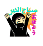 Welcome Arab World（個別スタンプ：2）