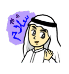 Welcome Arab World（個別スタンプ：7）