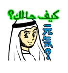 Welcome Arab World（個別スタンプ：9）