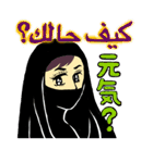 Welcome Arab World（個別スタンプ：10）