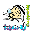 Welcome Arab World（個別スタンプ：19）