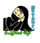 Welcome Arab World（個別スタンプ：20）