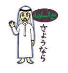 Welcome Arab World（個別スタンプ：21）