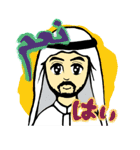 Welcome Arab World（個別スタンプ：23）