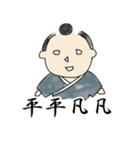 やましちくん 四字熟語編（個別スタンプ：1）