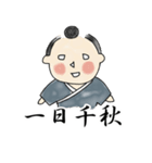 やましちくん 四字熟語編（個別スタンプ：2）