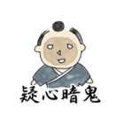 やましちくん 四字熟語編（個別スタンプ：3）