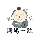 やましちくん 四字熟語編（個別スタンプ：37）