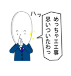 トムリーマン（個別スタンプ：18）