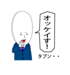 トムリーマン（個別スタンプ：31）