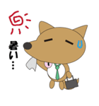 犬リーマン（個別スタンプ：22）