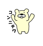 ポラベア（個別スタンプ：2）