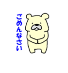 ポラベア（個別スタンプ：8）