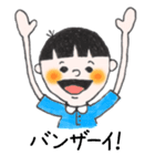 そぼくぼーや・みーくん（個別スタンプ：20）