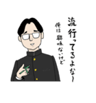 リアル中学生（個別スタンプ：12）