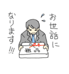 なで肩社員ハヤサカさん（個別スタンプ：24）
