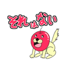 りんご犬（個別スタンプ：1）