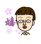 漢 兄弟（個別スタンプ：1）