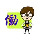 漢 兄弟（個別スタンプ：13）