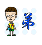 漢 兄弟（個別スタンプ：20）