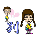 漢 兄弟（個別スタンプ：21）