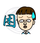 漢 兄弟（個別スタンプ：29）