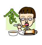 漢 兄弟（個別スタンプ：31）