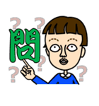 漢 兄弟（個別スタンプ：37）