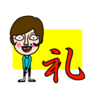 漢 兄弟（個別スタンプ：40）