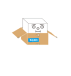 ハコ（個別スタンプ：17）