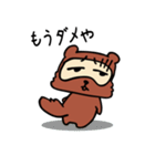ダメタヌキ（個別スタンプ：2）