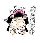 まる姫さま！（個別スタンプ：4）