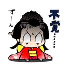 まる姫さま！（個別スタンプ：17）
