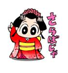 まる姫さま！（個別スタンプ：32）