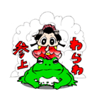 まる姫さま！（個別スタンプ：36）