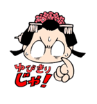まる姫さま！（個別スタンプ：39）