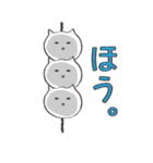 ねこだんご（個別スタンプ：22）