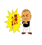麺屋こうじ＆大勝軒山岸一雄（個別スタンプ：36）