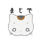 【猫スタンプ】ミケネコ4姉妹【日常】（個別スタンプ：36）