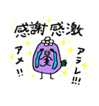 なすどりさん。（個別スタンプ：17）