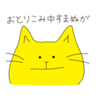 ねこねこねこね。（個別スタンプ：19）