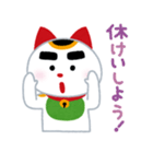 がんばれ招き猫（個別スタンプ：5）