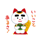 がんばれ招き猫（個別スタンプ：12）