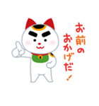 がんばれ招き猫（個別スタンプ：32）