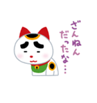 がんばれ招き猫（個別スタンプ：37）