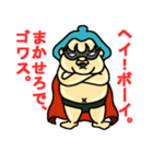 yokozuna-man (セリフ付き)（個別スタンプ：3）