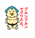 yokozuna-man (セリフ付き)（個別スタンプ：5）