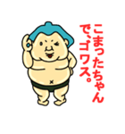 yokozuna-man (セリフ付き)（個別スタンプ：7）